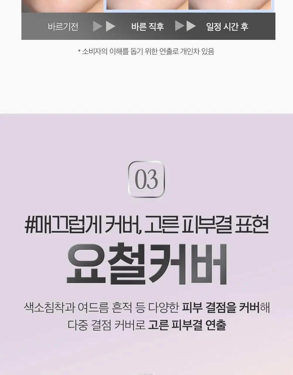 [왕실에디션] 클리오 킬 커버 파운웨어 쿠션 기획 상세페이지 23